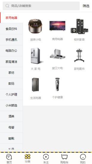 鲸选商城购物截图