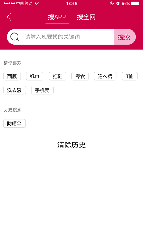 惠购截图