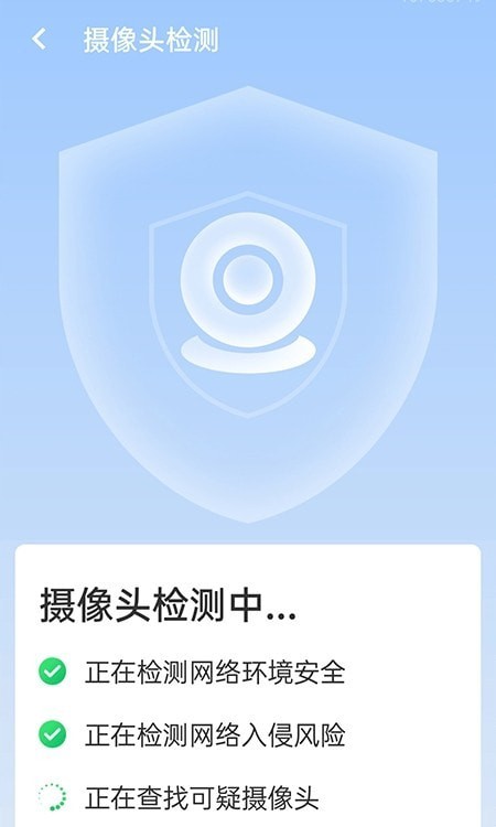 极速网络伴侣节电大师截图