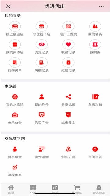优进优出截图
