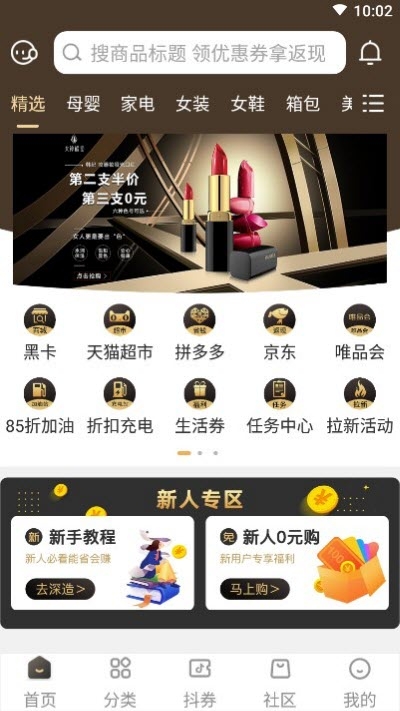 便宜好货在线购物截图