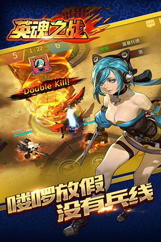 英魂之战截图