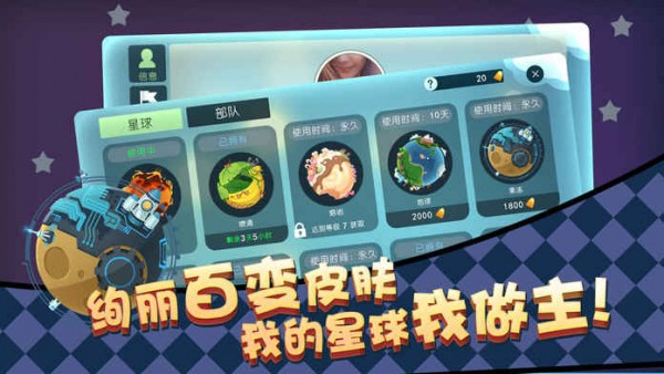 星际冲突截图