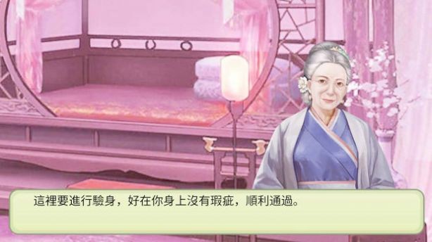 后宫妖妃传截图