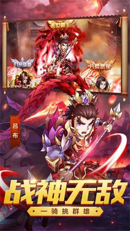 三国攻坚战截图
