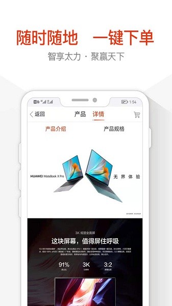 太力商城截图
