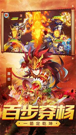 三国攻坚战截图