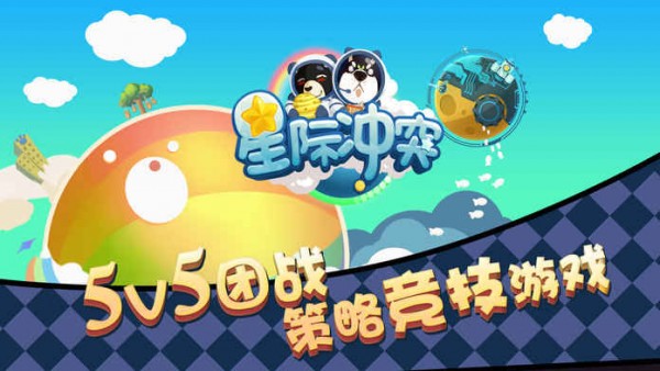 星际冲突截图