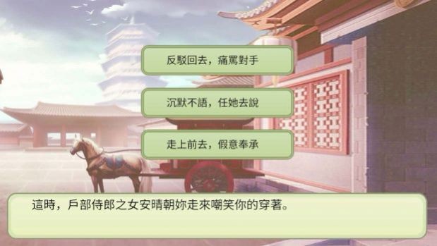 后宫妖妃传截图