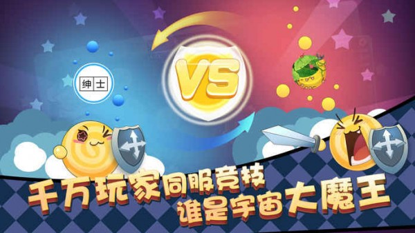星际冲突截图