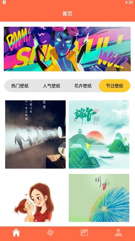 锁屏启动壁纸截图