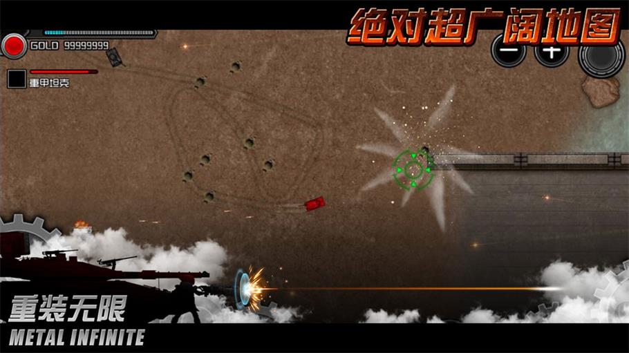 重装无限内置菜单截图
