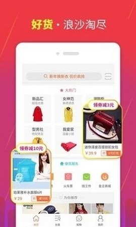 交点购截图
