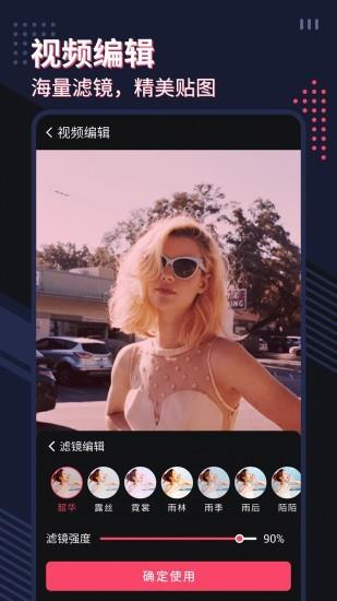 微剪影截图