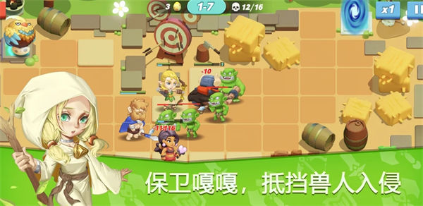 保卫嘎嘎截图