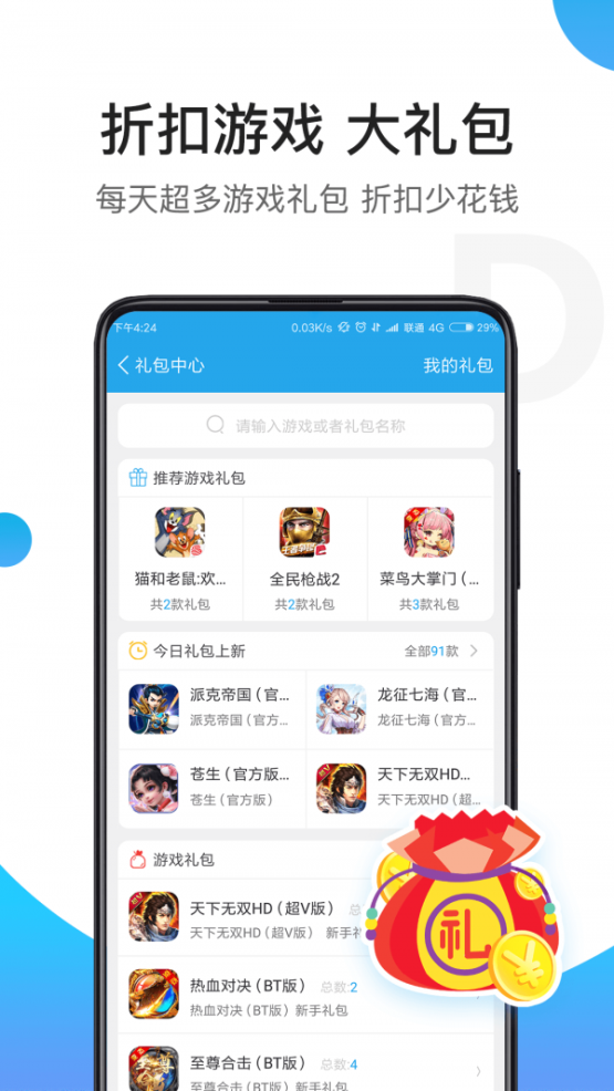 骑士助手旧版本截图