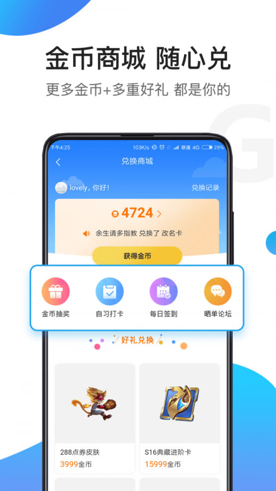骑士助手旧版本截图
