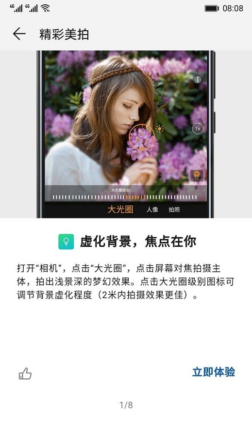 玩机技巧纯净模式截图