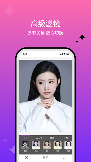 魔图精灵软件截图