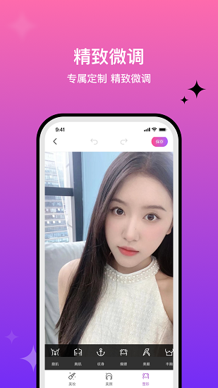 魔图精灵软件截图