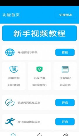 花火带货助手安卓截图