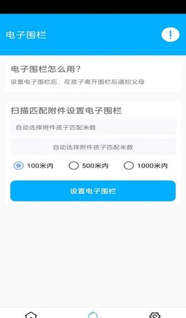 花火带货助手安卓截图
