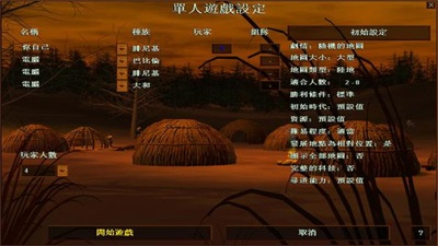 帝国时代1罗马复兴