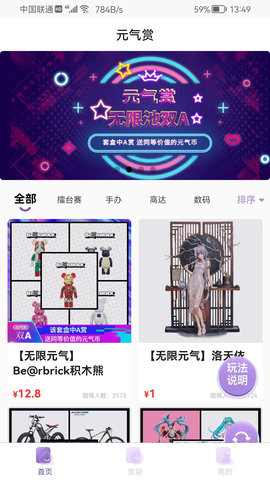 元气赏截图