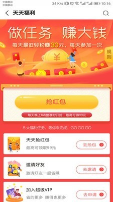 康康优选截图