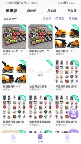 元气赏截图