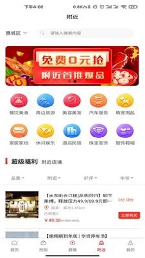 猎手电商截图