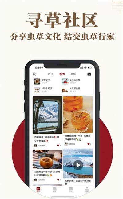 寻草商城截图