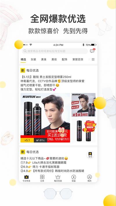 酷价截图