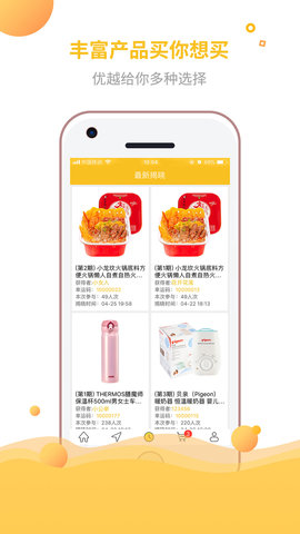 飞购易选截图