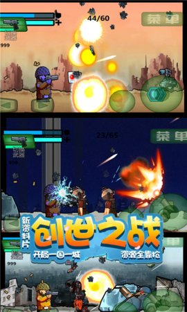 精英大作战截图