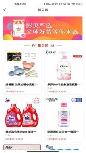 猎手电商截图