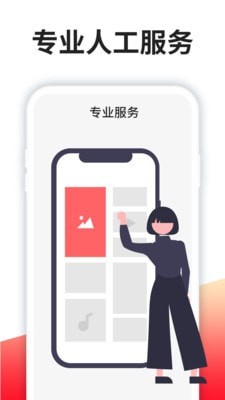 强力恢复精灵截图