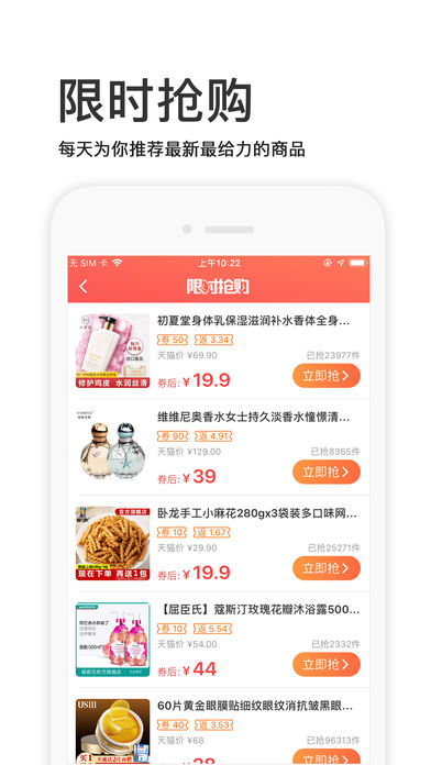 省钱小帮手截图