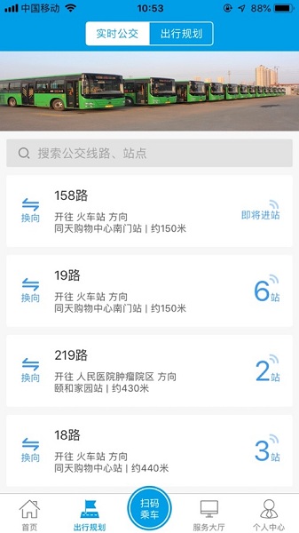 沧州行截图