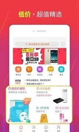 交点购截图