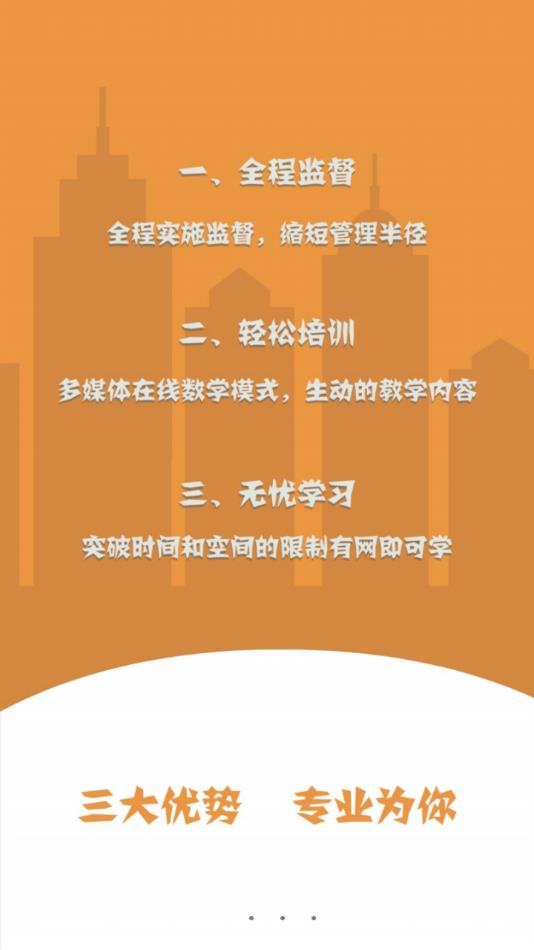 巨峰驾培理论截图