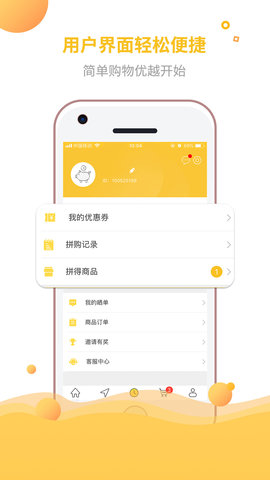 飞购易选截图