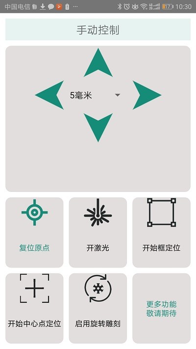 e雕天下截图