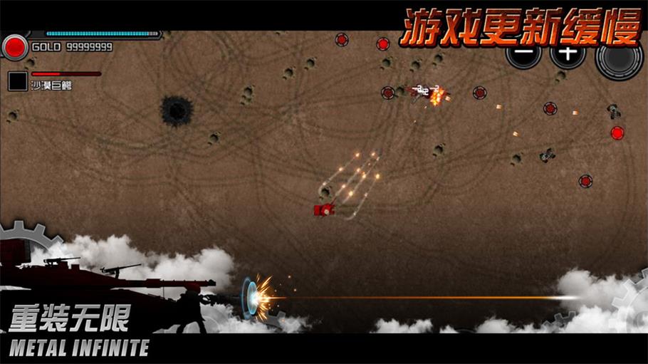 重装无限内置菜单截图