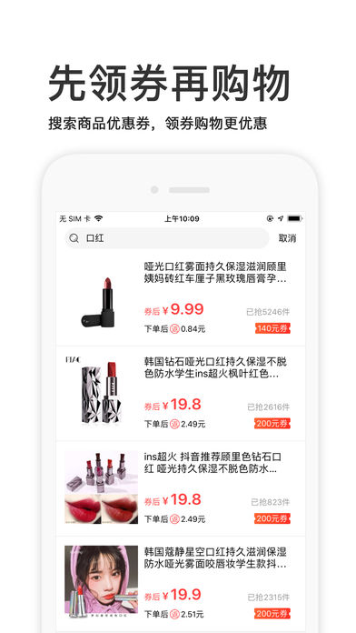 省钱小帮手截图