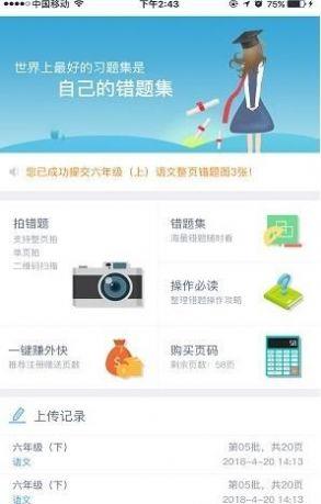 题乐宝学习教育截图