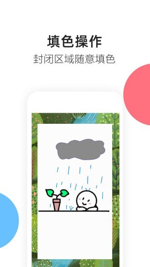 涂鸦绘图截图