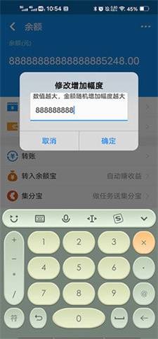 支付宝余额生成器2024截图