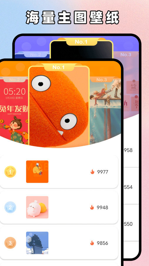主题贩卖机安卓版截图