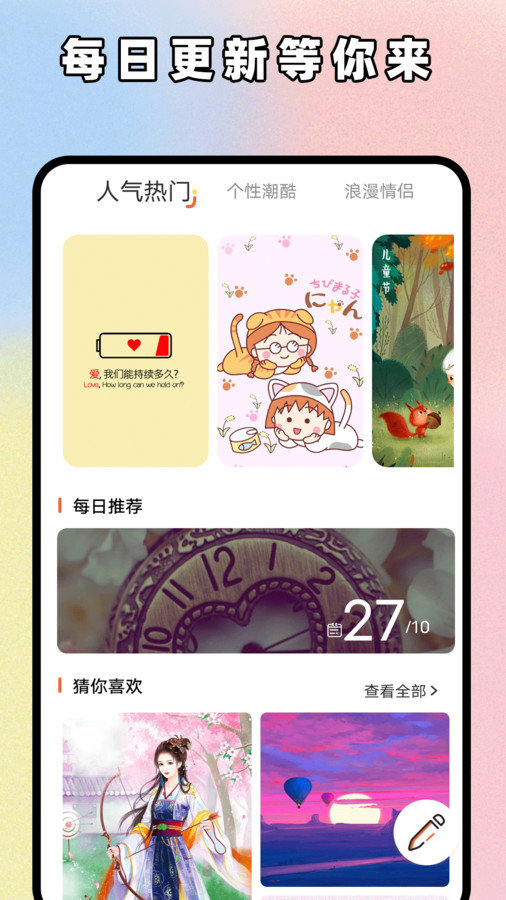 主题贩卖机安卓版截图